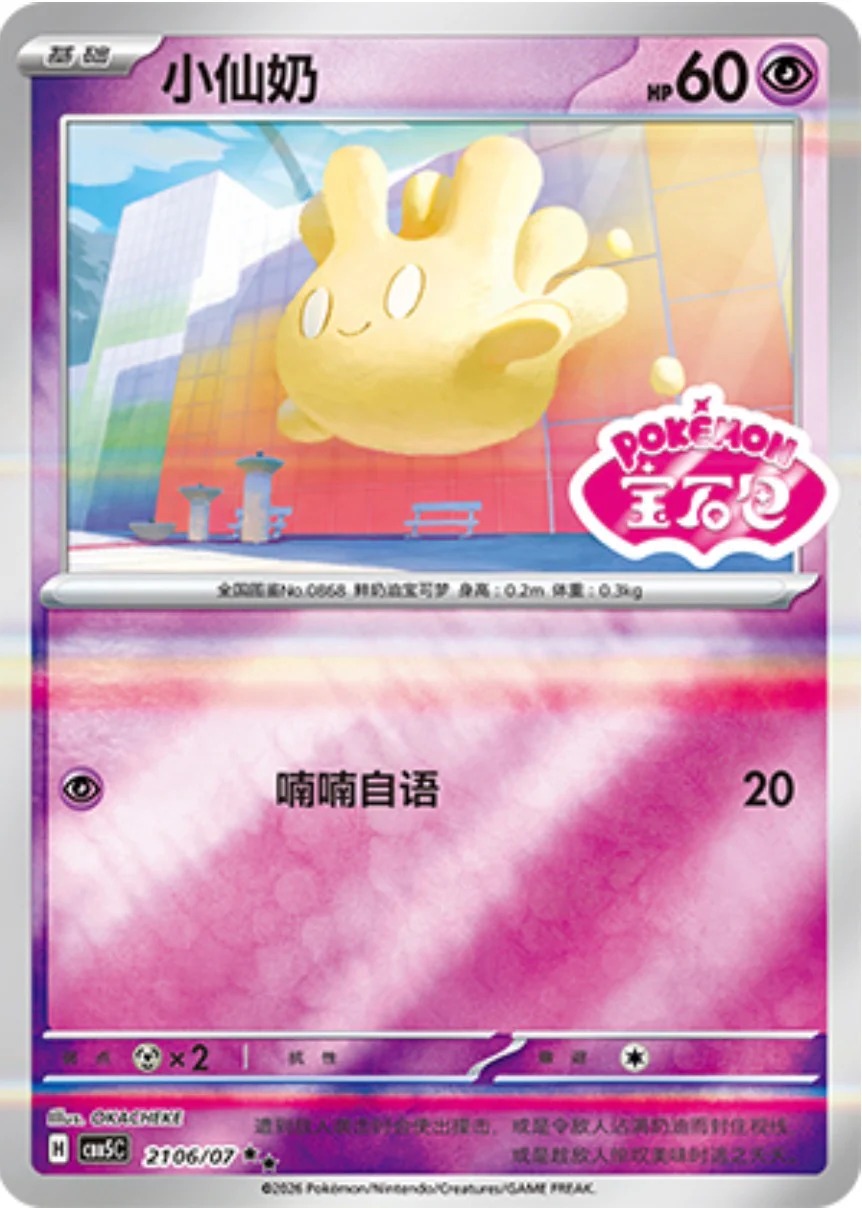 マホミル 2106/07